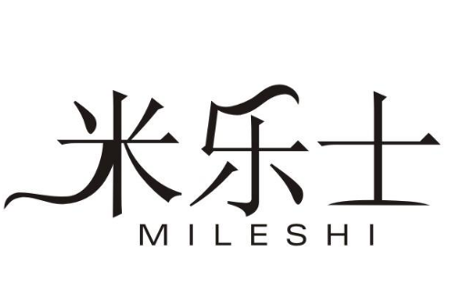 米乐士汉堡