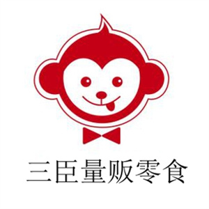 三臣量贩零食
