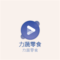 力蔬零食