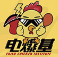 电爆基汉堡炸鸡