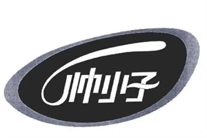 帅小子汉堡店