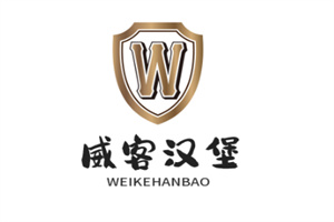 威客汉堡