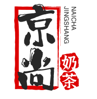 京尚奶茶