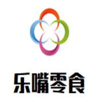 乐嘴零食