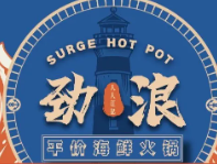 劲浪火锅