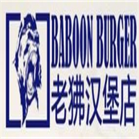 简聚·老狒汉堡