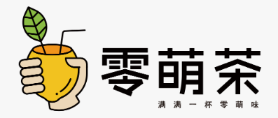 零萌茶