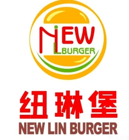 纽琳堡汉堡