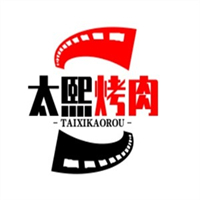 太熙烤肉