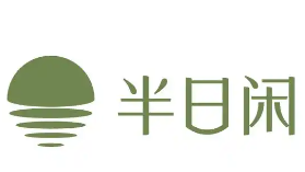 半日闲火锅