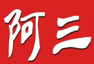 阿三火锅