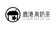 鹿港角奶茶