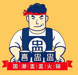 喜盅盅火锅