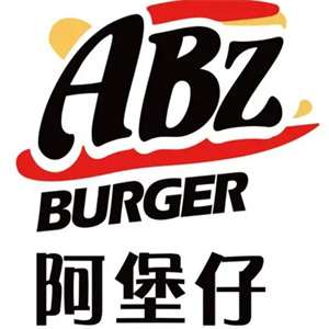 阿堡仔炸鸡汉堡