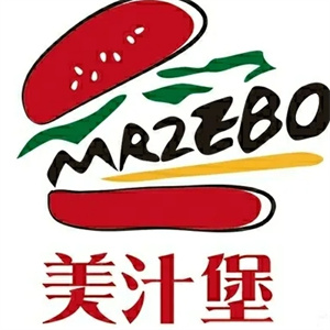 美汁堡汉堡