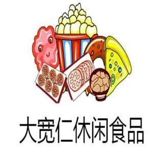 大宽仁休闲食品