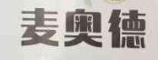 麦奥德汉堡