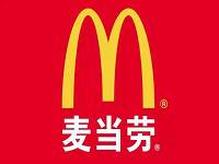 麦当劳汉堡