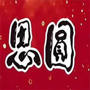 思圆休闲食品