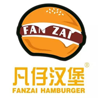 凡仔汉堡