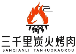三千里烤肉馆
