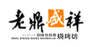 老鼎盛祥