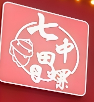 七中田螺小龙虾烧烤
