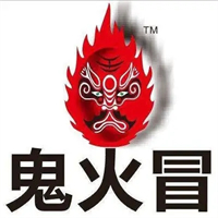 鬼火冒冒菜