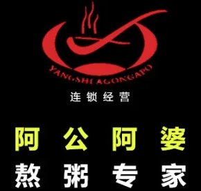 阿公阿婆粥饼店