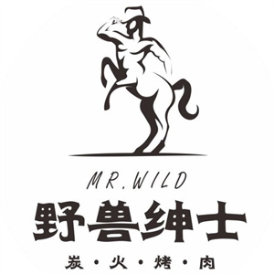 野兽绅士烤肉