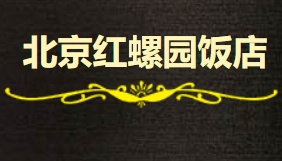 红螺园饭店