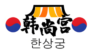韩尚宫自助烤肉