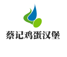 蔡记鸡蛋汉堡