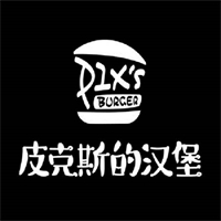 皮克斯的汉堡