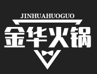 金华火锅