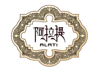 阿拉提羊肉串