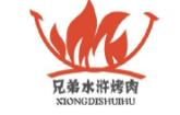 兄弟水浒烤肉