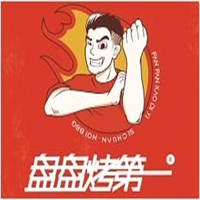 盘盘烤第一烤肉