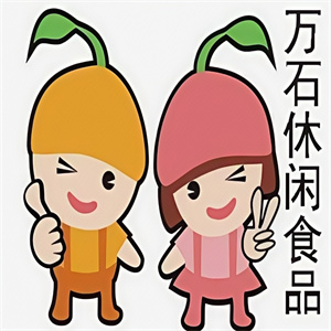 万石休闲食品