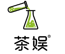 茶娱实验室奶茶