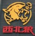 西北狼龟锅烤肉