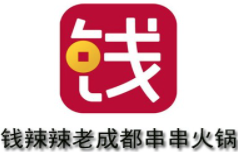 钱辣辣老成都串串火锅
