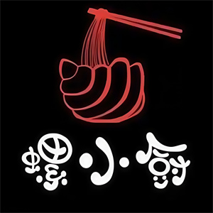 螺小厨