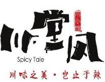 川堂风跷脚牛肉火锅
