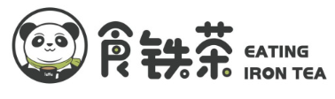 食铁茶