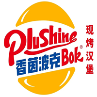 香茵波克汉堡
