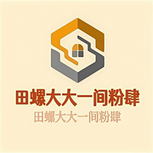 田螺大大一间粉肆