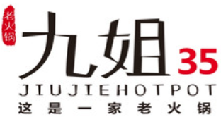 九姐老火锅