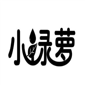 小绿萝自助烤肉