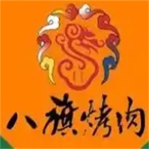 八旗烤肉